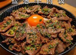救命！这碗盐葱牛肉饭简直是味蕾的终极暴击