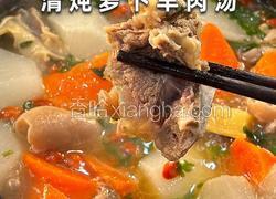 春日限定暖鲜！清炖萝卜羊肉汤唤醒味蕾