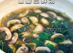 口蘑汤三鲜汤