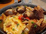 一口入魂！这碗菌汤面，鲜到舌头打颤的做法[图]