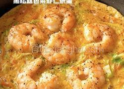黑松露包菜虾仁烘蛋