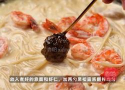 黑松露蒜香虾意面的做法图解5