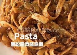 黑松露肉酱意面