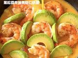黑松露虾仁牛油果烘蛋