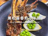 黑松露香煎小羊排的做法[图]