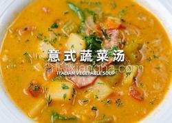 意式蔬菜汤