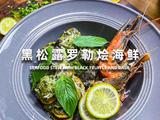黑松露罗勒海鲜烩｜鲜味炸弹，直冲天灵盖！的做法[图]