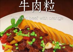 食材菜谱图
