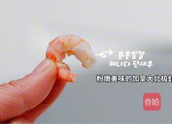 加拿大北极虾三色奶油烩饭的做法图解1