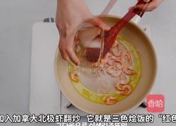 加拿大北极虾三色奶油烩饭的做法图解4