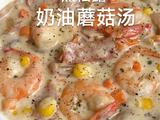 黑松露奶油蘑菇汤的做法[图]