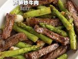 芦笋炒牛肉