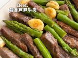 蒜香芦笋牛肉的做法[图]