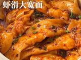 虾滑大宽面的做法[图]