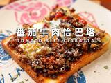 番茄牛肉恰巴塔的做法[图]