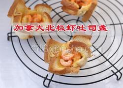 加拿大北极虾吐司盏