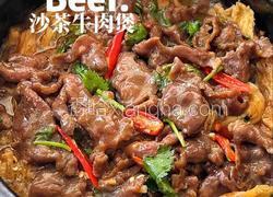 沙茶牛肉煲