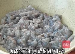 水晶蔬菜虾饺的做法图解3