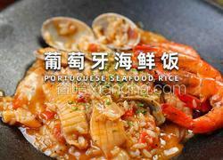 葡萄牙海鲜饭