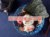 普洱加拿大雪蟹的做法[图]