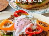 牛肉彩椒恰巴塔的做法[图]