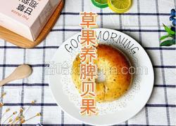 草果养脾贝果